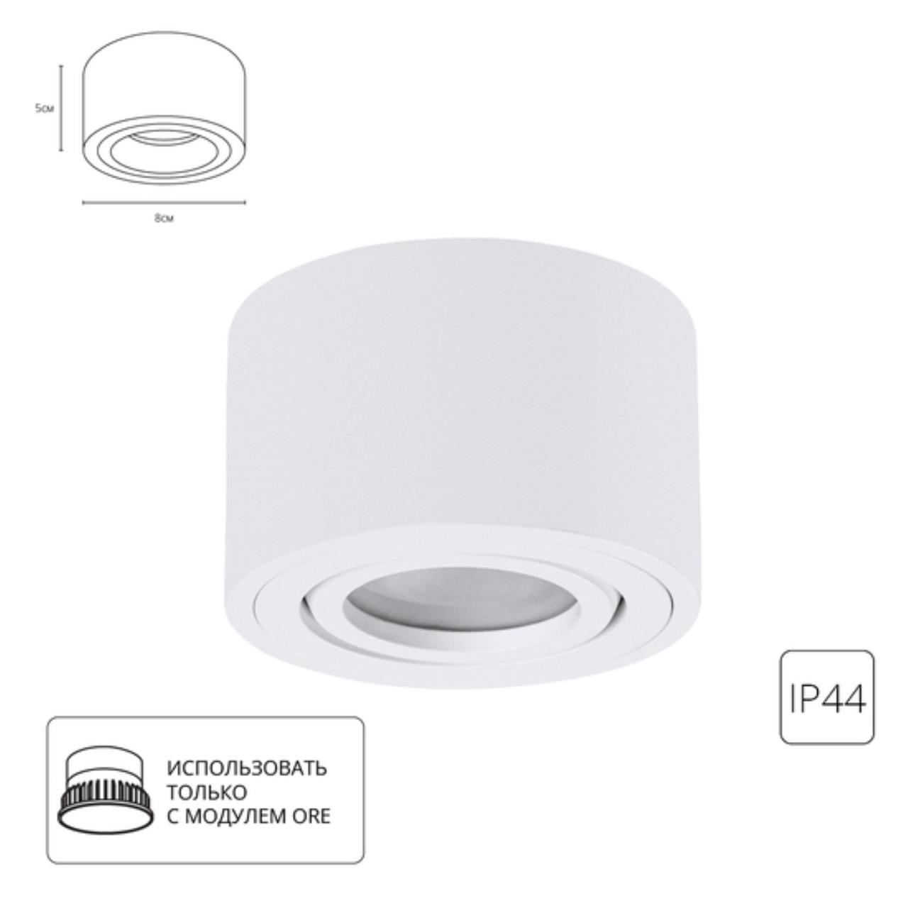 картинка Точечный накладной светильник Arte Lamp UNITO A0550PL-1WH от магазина pro-decor.kz