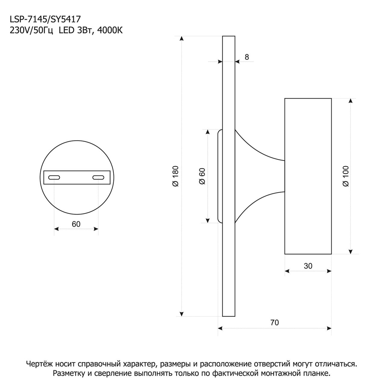 картинка Настенный светодиодный светильник Lussole Duval LSP-7145 от магазина pro-decor.kz