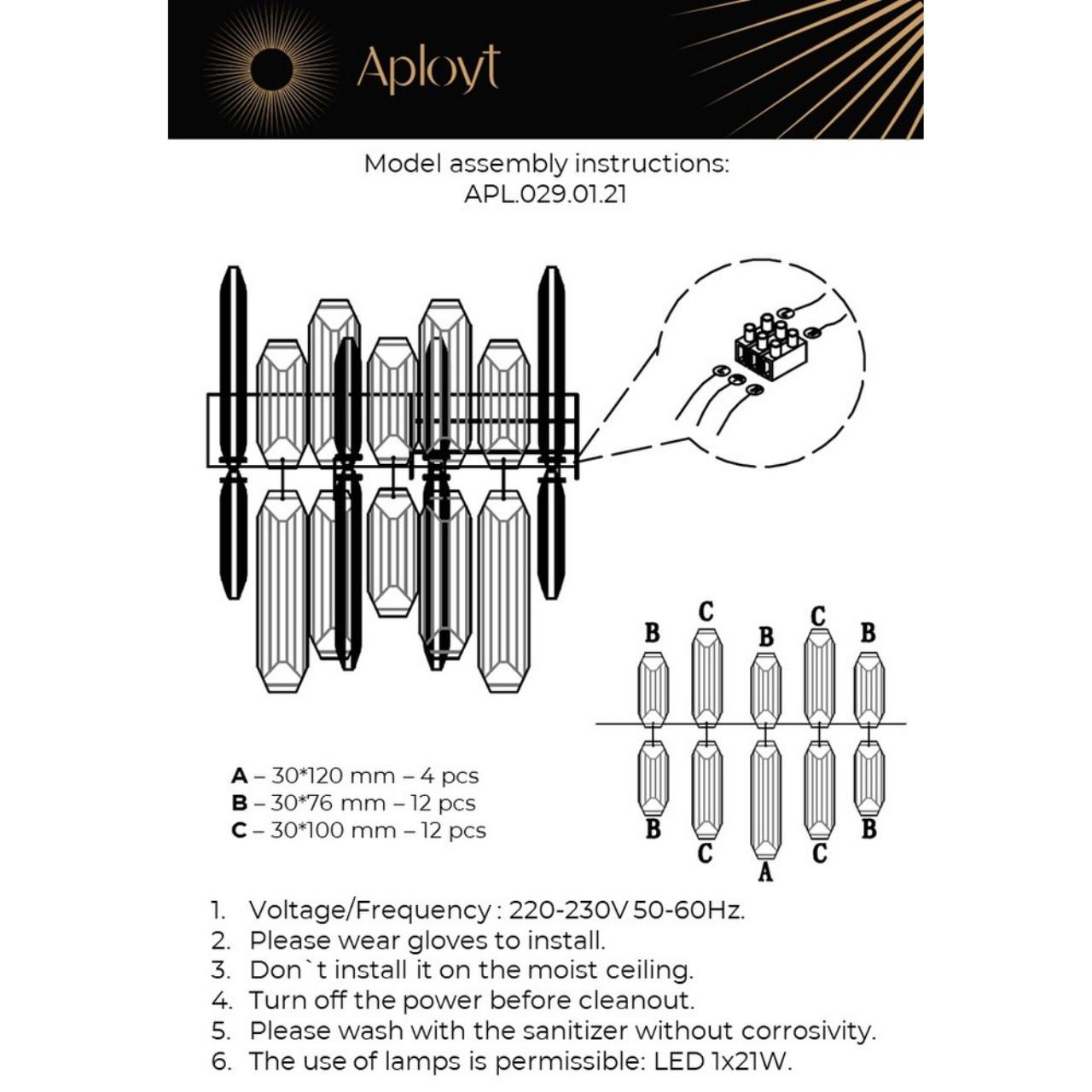 картинка Бра Aployt Orabe APL.029.01.21 от магазина pro-decor.kz