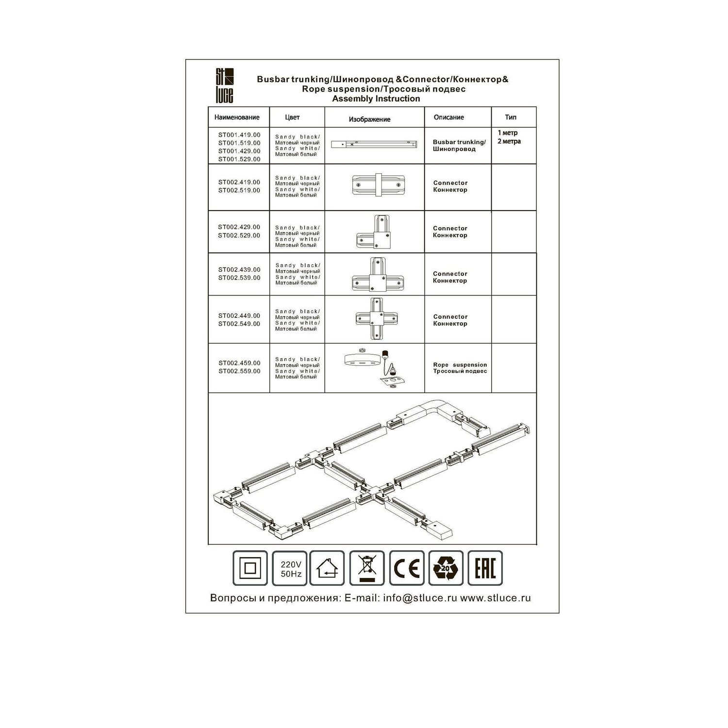 картинка Коннектор T-образный ST Luce ST002.539.00 от магазина pro-decor.kz