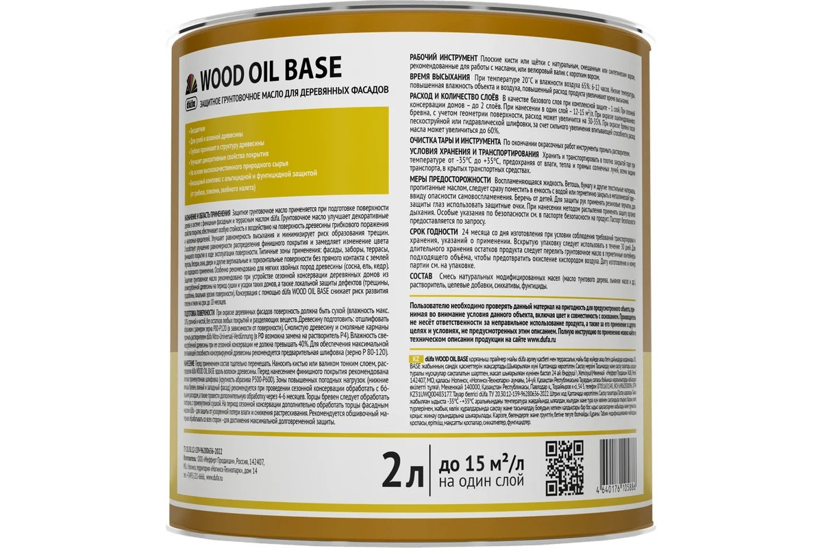 Купить Dufa Грунтовочное масло WOOD OIL BASE 2л Dufa Грунтовочное масло WOOD OIL BASE 2л