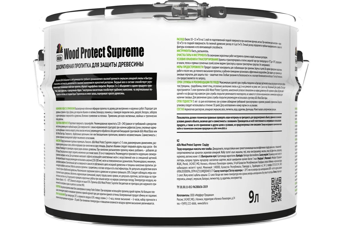 Купить Dufa Пропитка WOOD PROTECT Supreme, бесцветная 9л Dufa Пропитка WOOD PROTECT Supreme, бесцветная 9л