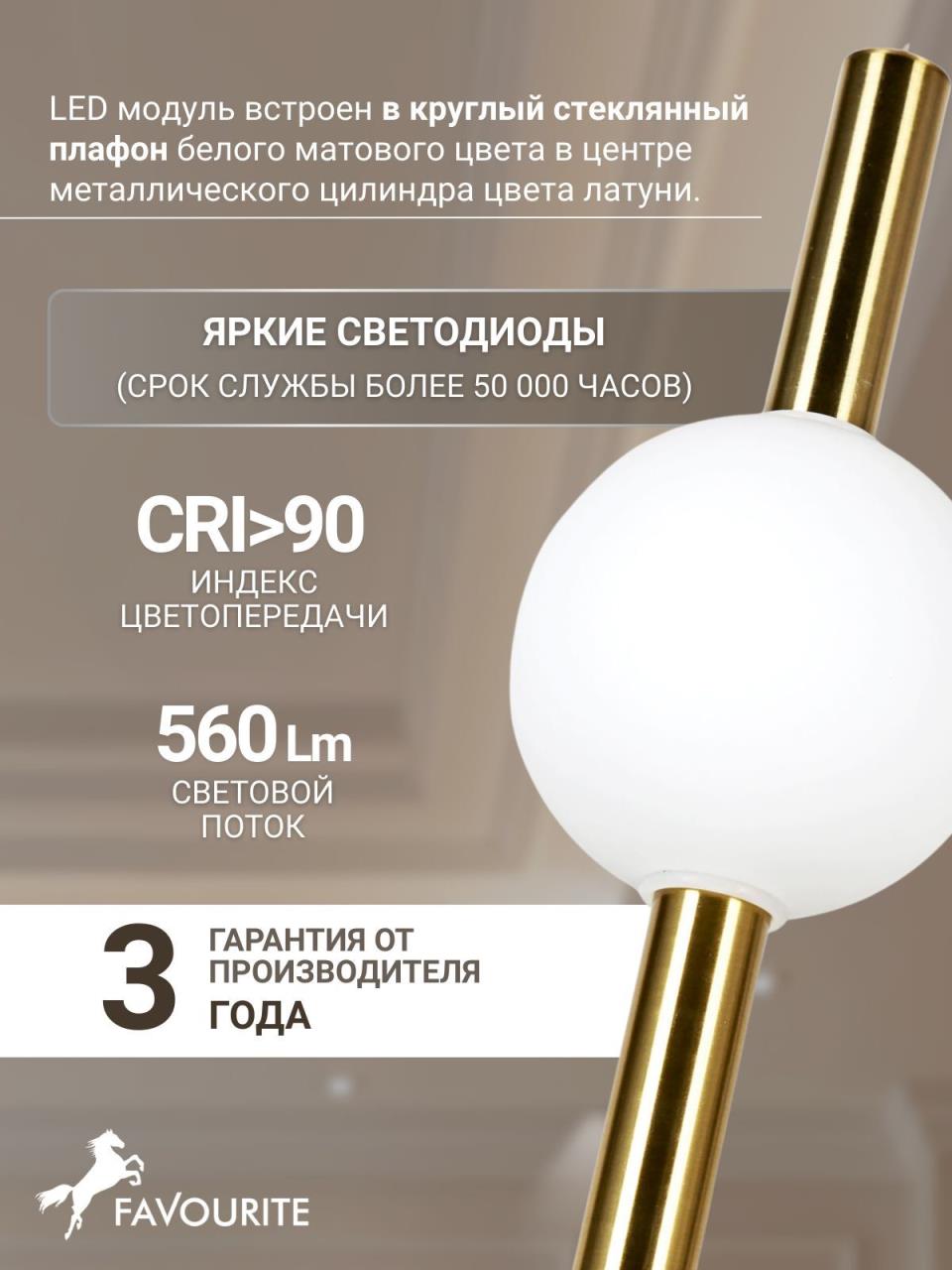 картинка Подвесной светодиодный светильник Favourite Conceptus 2641-1P от магазина pro-decor.kz
