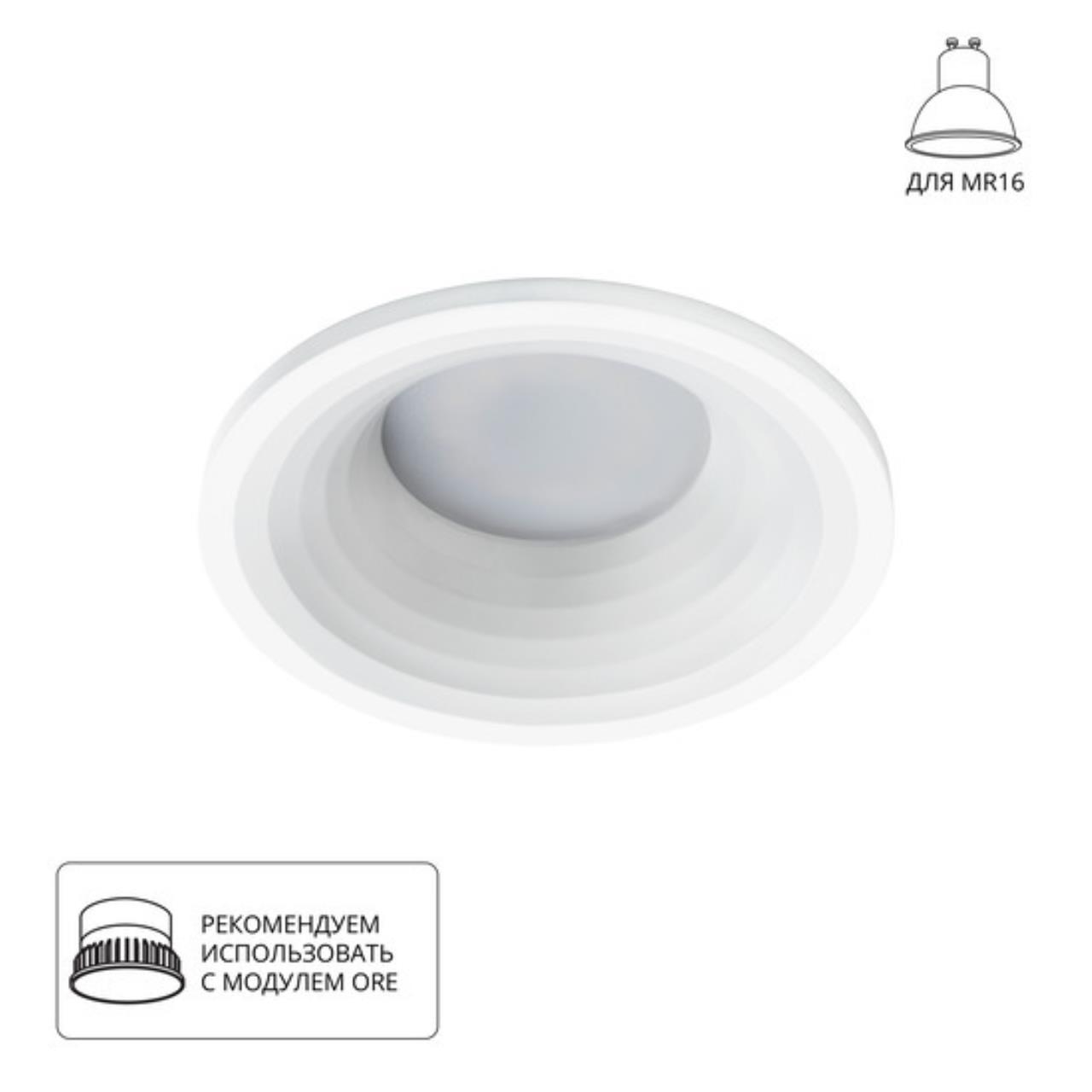 картинка Встраиваемый светильник Arte Lamp Anser A2160PL-1WH от магазина pro-decor.kz