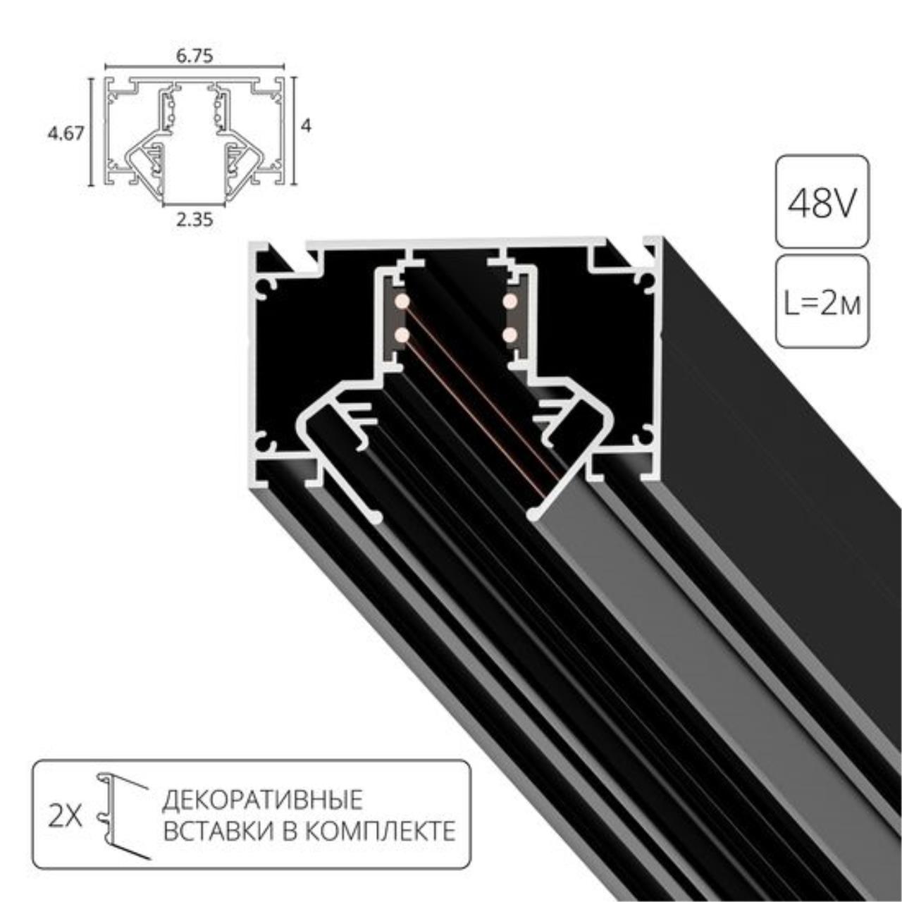 картинка Шинопровод встраиваемый (трек) 2М Arte Lamp LINEA-ACCESSORIES A473206 магазин pro-decor.kz являющийся официальным дистрибьютором в Казахстане картинка Шинопровод встраиваемый (трек) 2М Arte Lamp LINEA-ACCESSORIES A473206 от магазина pro-decor.kz