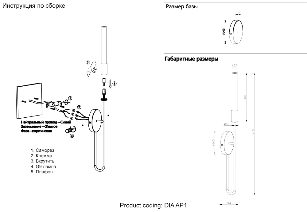 картинка Бра Crystal Lux DIA AP1 Crystal Lux 1570/401 от магазина pro-decor.kz
