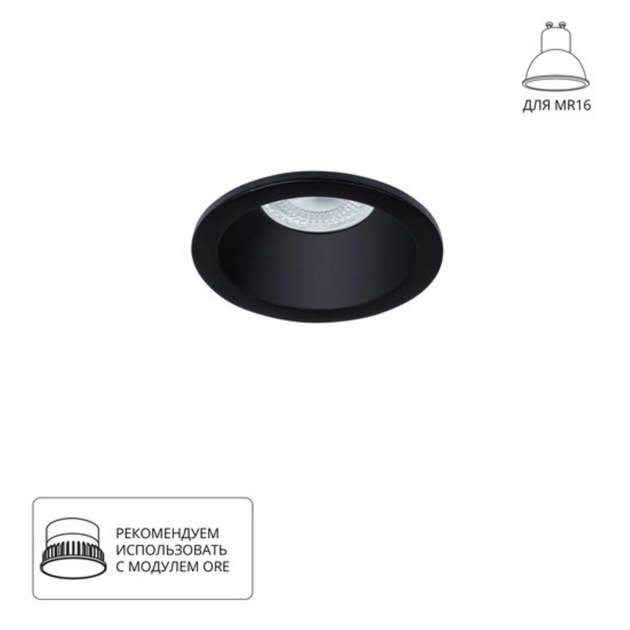 картинка Встраиваемый светильник Arte Lamp HELM A2869PL-1BK от магазина pro-decor.kz