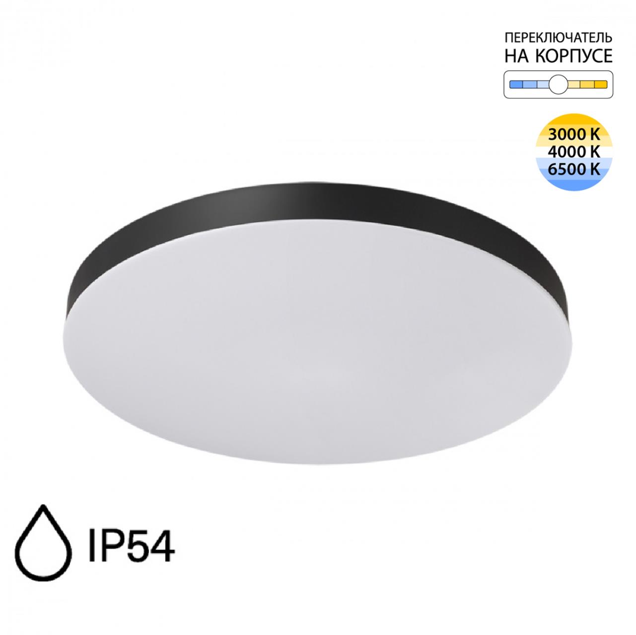 картинка 7760/50L Sonex Светильник GAMMA от магазина pro-decor.kz