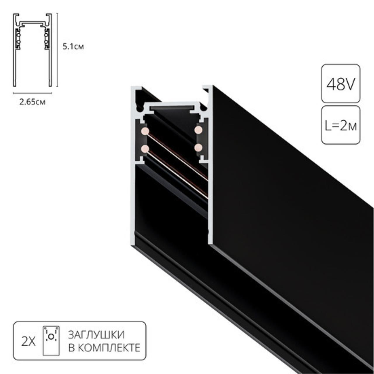 картинка Шинопровод (трек) 2m Arte Lamp Linea-accessories A460206 от магазина pro-decor.kz