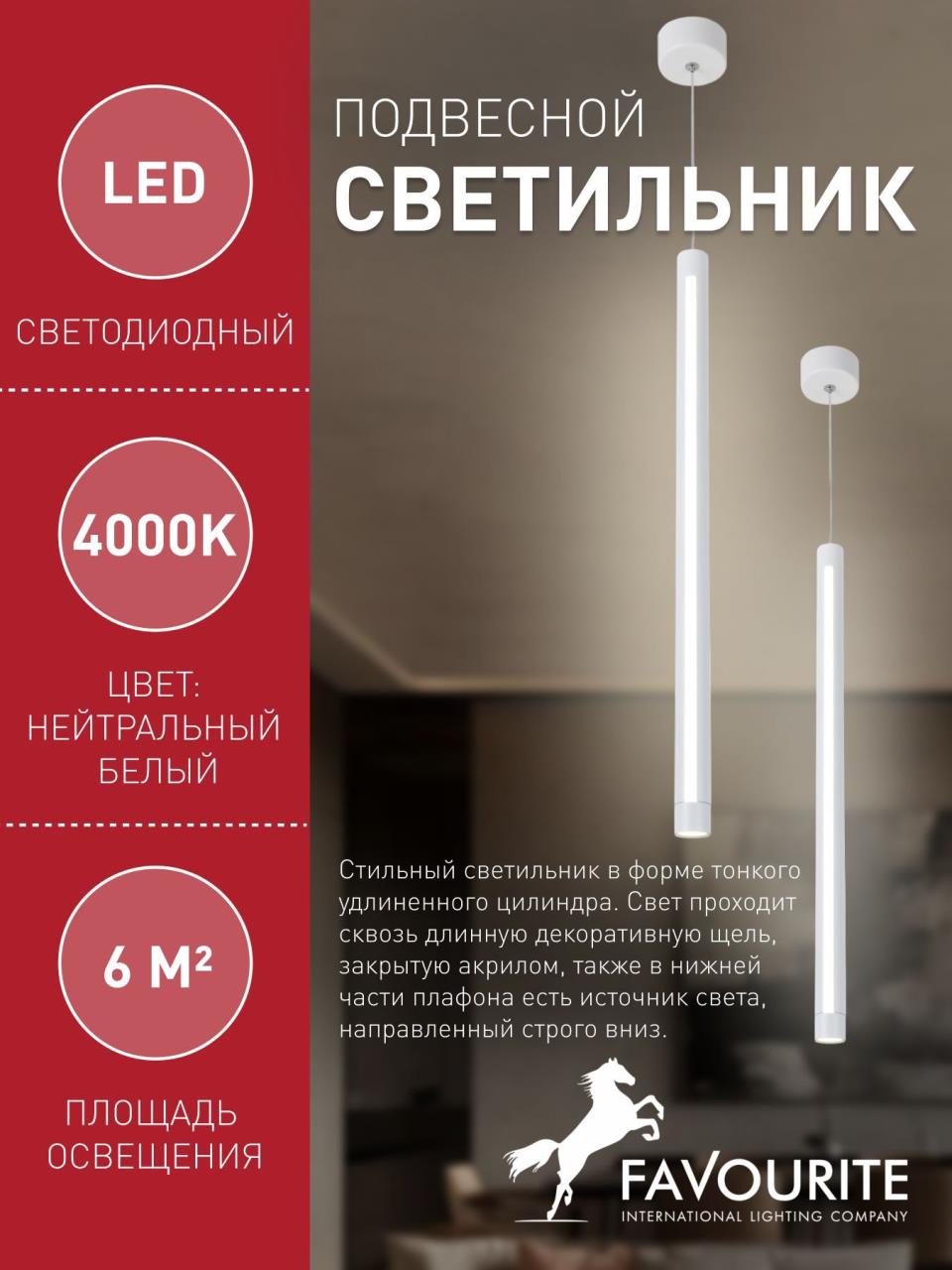 картинка Подвес Lamba 3080-1P от магазина pro-decor.kz