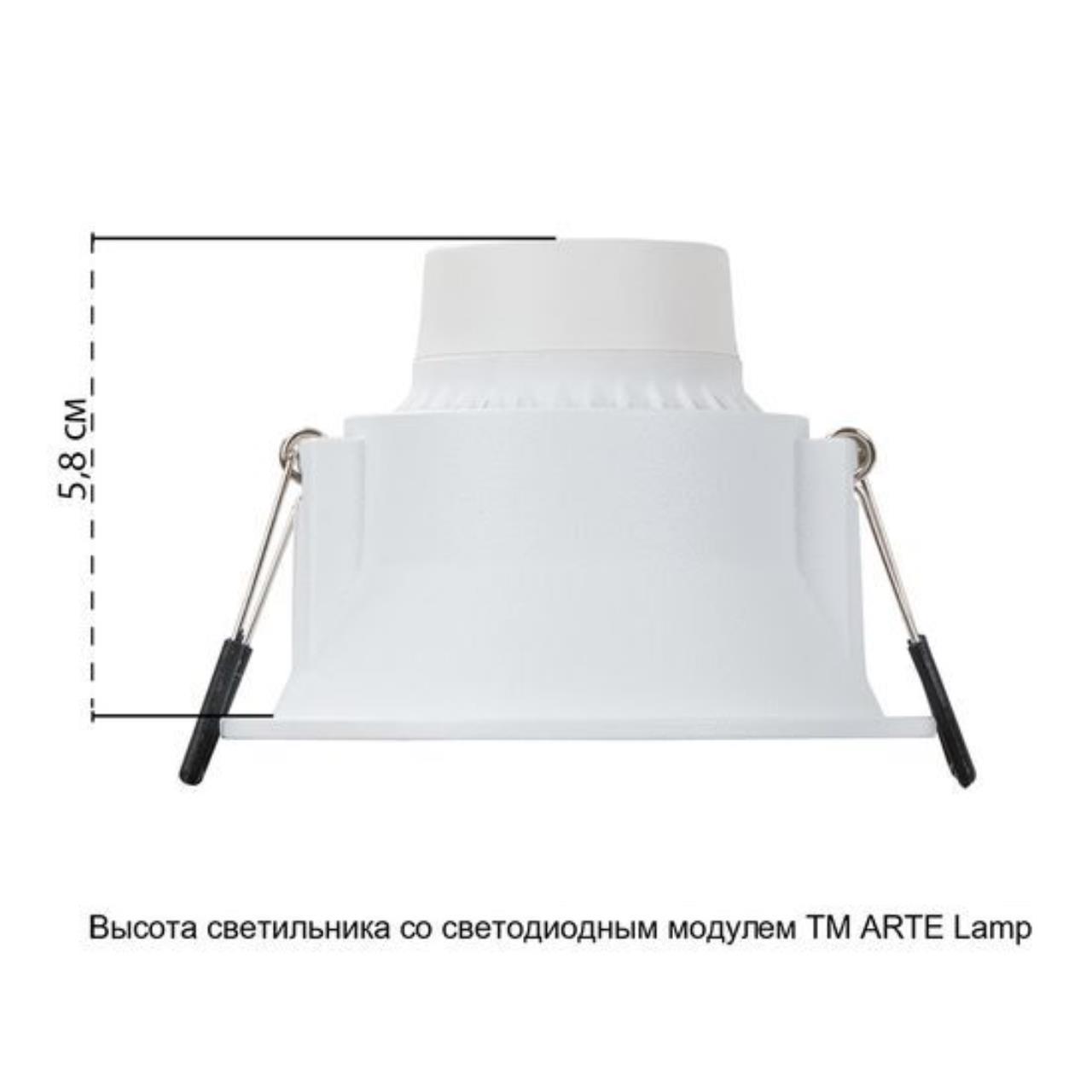 картинка Встраиваемый светильник Arte Lamp DASH A2864PL-1WH от магазина pro-decor.kz