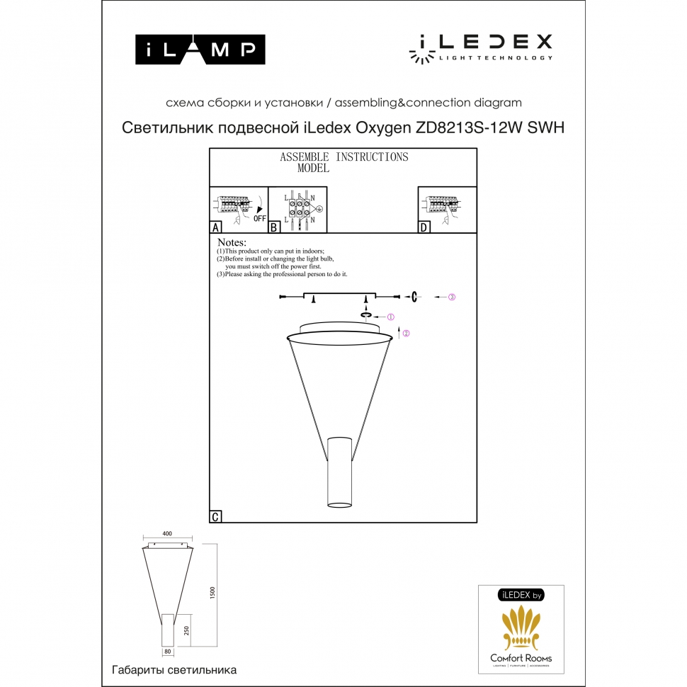 картинка Светильник подвесной iLedex Oxygen iLedex ZD8213S-12W SWH от магазина pro-decor.kz