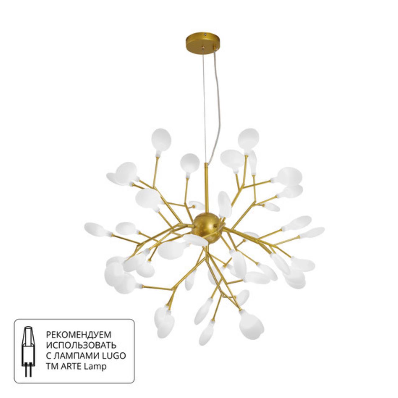 картинка Подвесной светильник Arte Lamp CANDY A7274SP-45GO магазин pro-decor.kz являющийся официальным дистрибьютором в Казахстане картинка Подвесной светильник Arte Lamp CANDY A7274SP-45GO от магазина pro-decor.kz