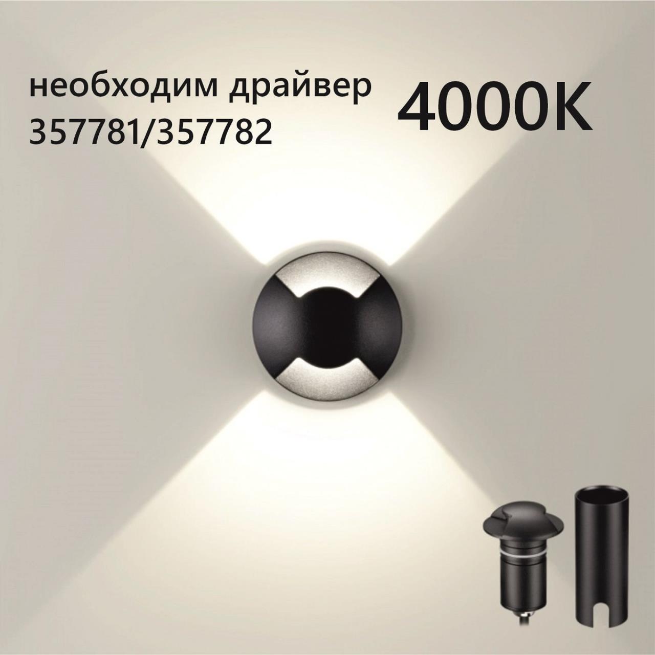 картинка 6662/2GL Odeon Light NATURE Встраиваемый грунтовый светильник магазин pro-decor.kz являющийся официальным дистрибьютором в Казахстане картинка 6662/2GL Odeon Light NATURE Встраиваемый грунтовый светильник от магазина pro-decor.kz