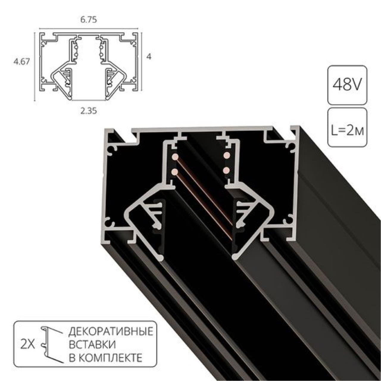 картинка Шинопровод встраиваемый (трек) 2М Arte Lamp LINEA-ACCESSORIES A473206 магазин pro-decor.kz являющийся официальным дистрибьютором в Казахстане картинка Шинопровод встраиваемый (трек) 2М Arte Lamp LINEA-ACCESSORIES A473206 от магазина pro-decor.kz