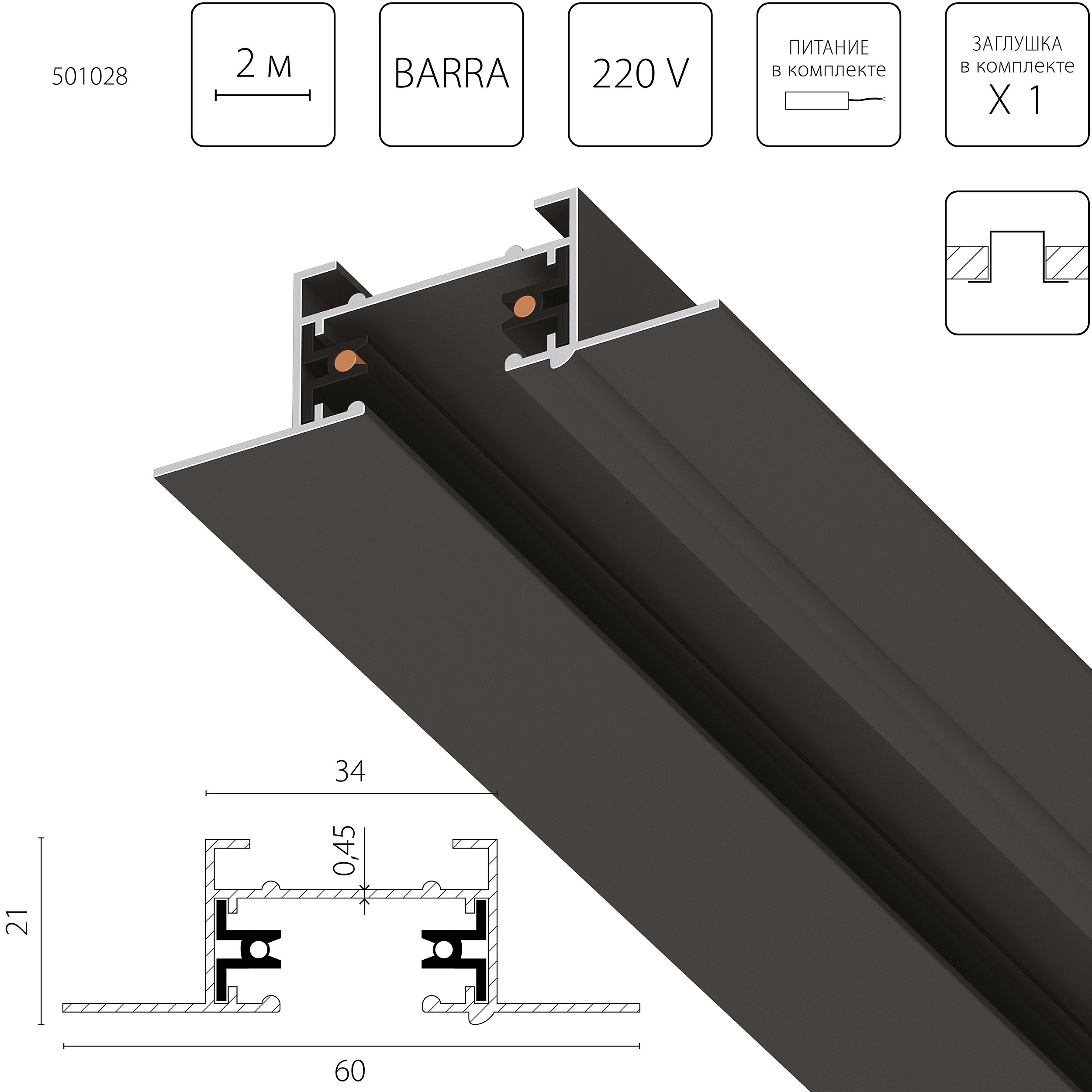 картинка Шинопровод встраиваемый однофазный Lightstar Barra 501028 от магазина pro-decor.kz