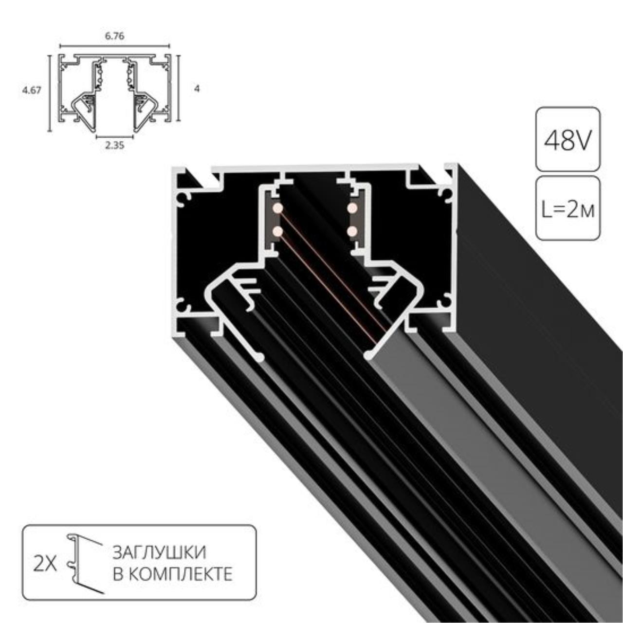 картинка Шинопровод встраиваемый (трек) 2М Arte Lamp LINEA-ACCESSORIES A473206 магазин pro-decor.kz являющийся официальным дистрибьютором в Казахстане картинка Шинопровод встраиваемый (трек) 2М Arte Lamp LINEA-ACCESSORIES A473206 от магазина pro-decor.kz
