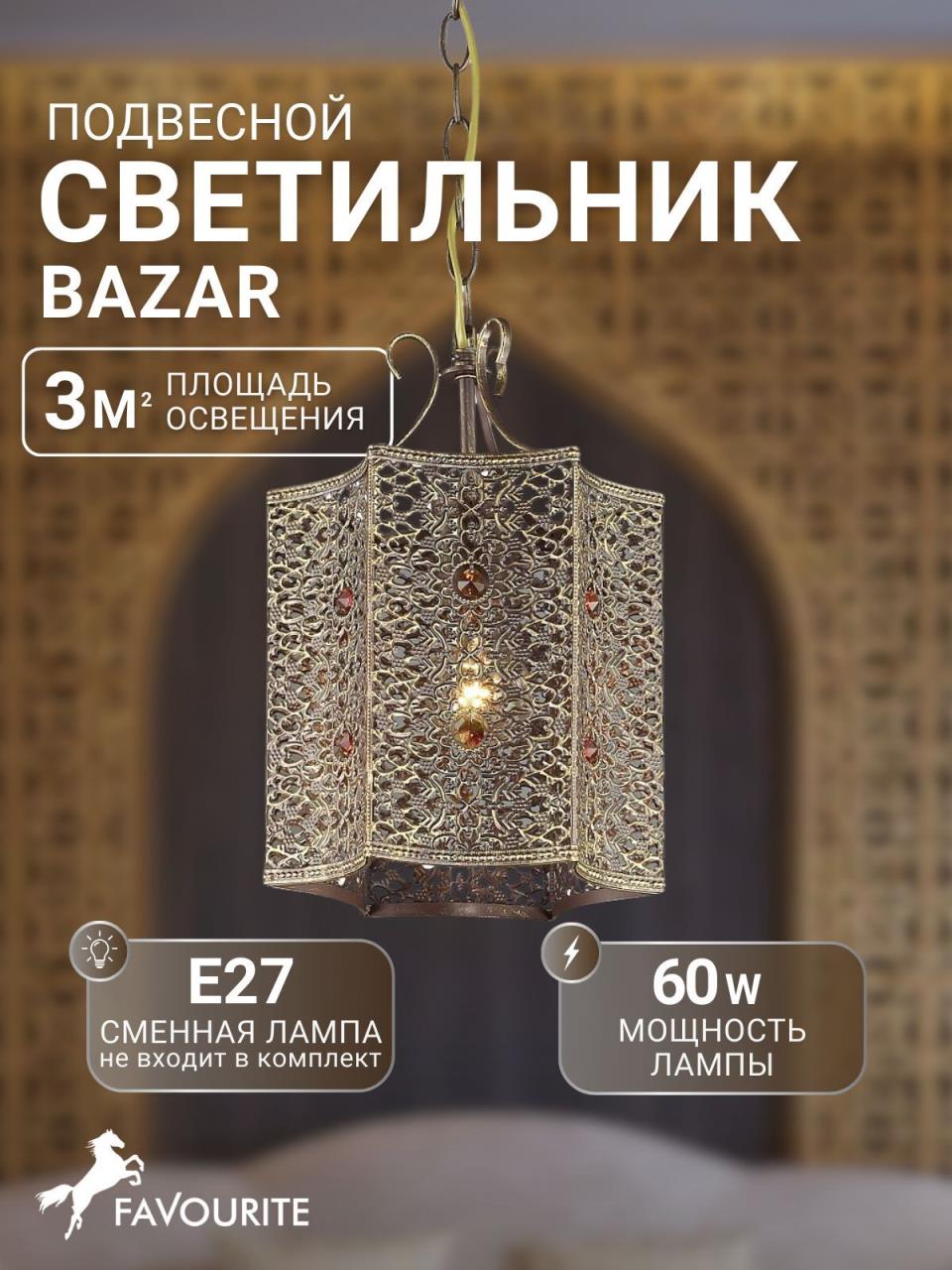 картинка Подвесной светильник Favourite Bazar 1624-1P от магазина pro-decor.kz