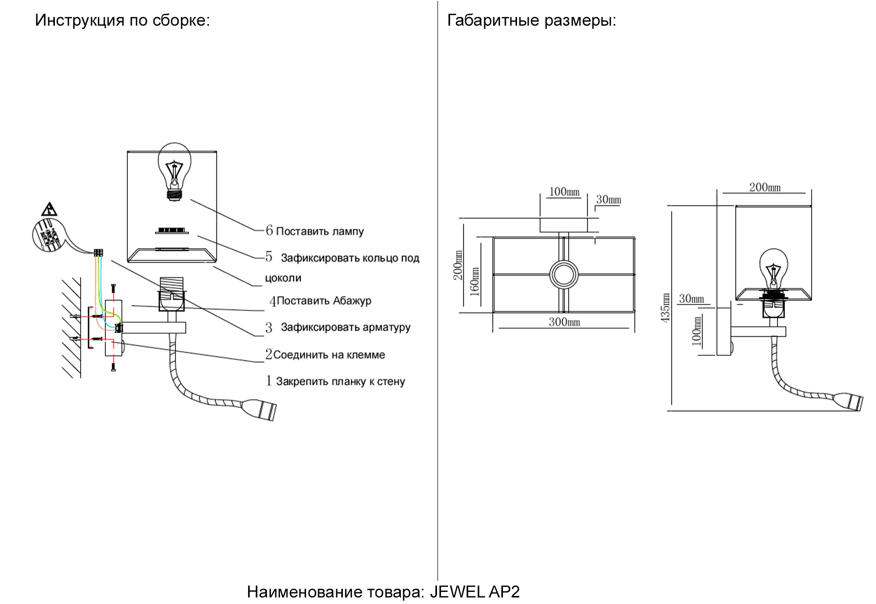 картинка Бра Crystal Lux JEWEL AP2 WH Crystal Lux 2110/402 магазин pro-decor.kz являющийся официальным дистрибьютором в Казахстане картинка Бра Crystal Lux JEWEL AP2 WH Crystal Lux 2110/402 от магазина pro-decor.kz