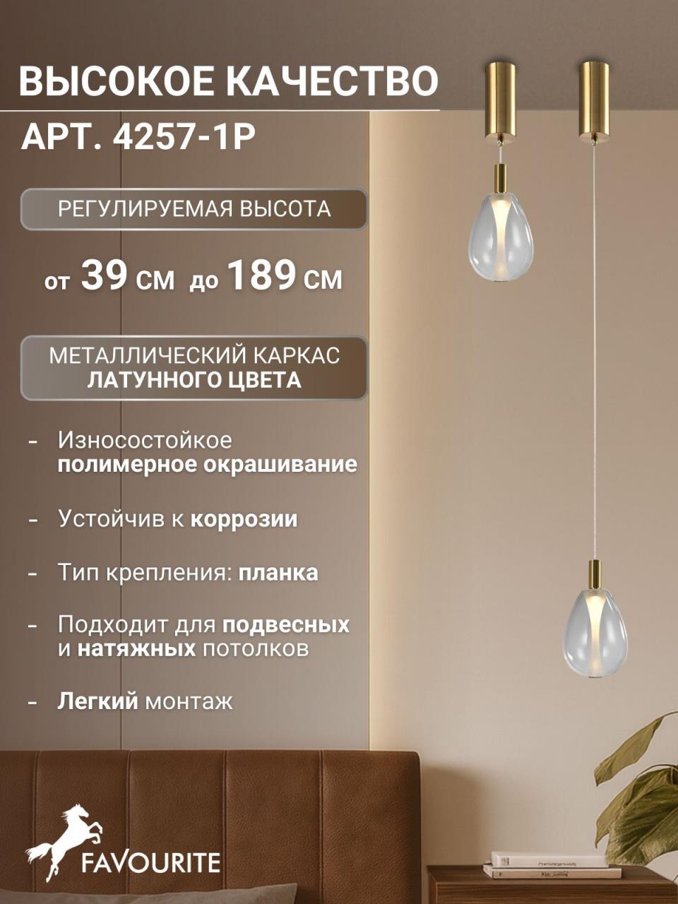 картинка Подвесной светильник Hopper 4257-1P магазин pro-decor.kz являющийся официальным дистрибьютором в Казахстане картинка Подвесной светильник Hopper 4257-1P от магазина pro-decor.kz