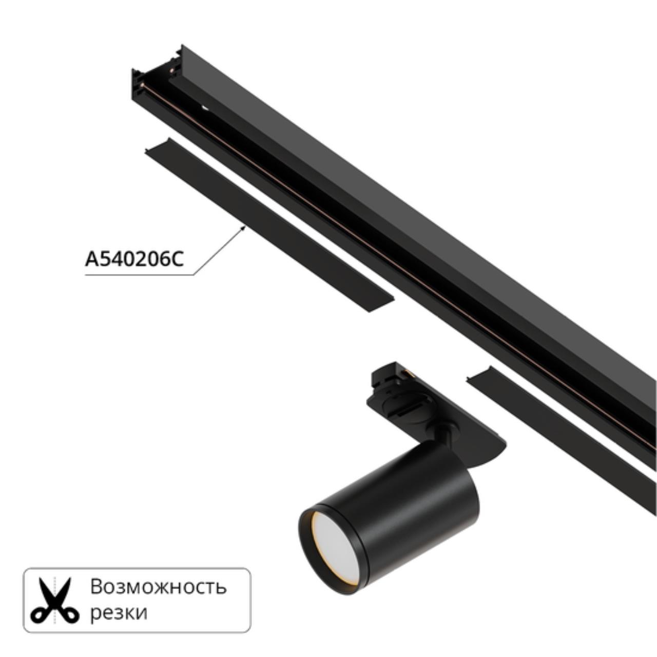 картинка Шинопровод Arte Lamp Track Accessories A540206 магазин pro-decor.kz являющийся официальным дистрибьютором в Казахстане картинка Шинопровод Arte Lamp Track Accessories A540206 от магазина pro-decor.kz