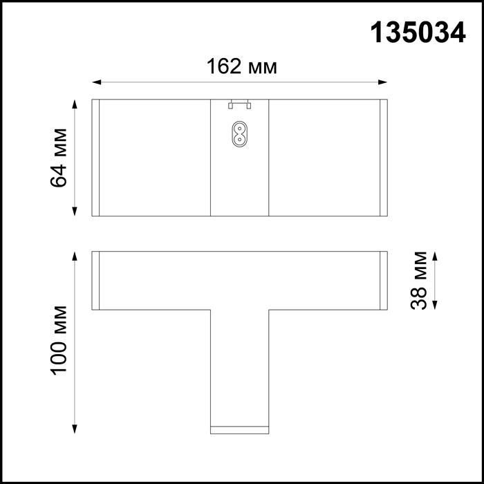 картинка Соединитель T-образный Novotech Over Ratio 135034 от магазина pro-decor.kz