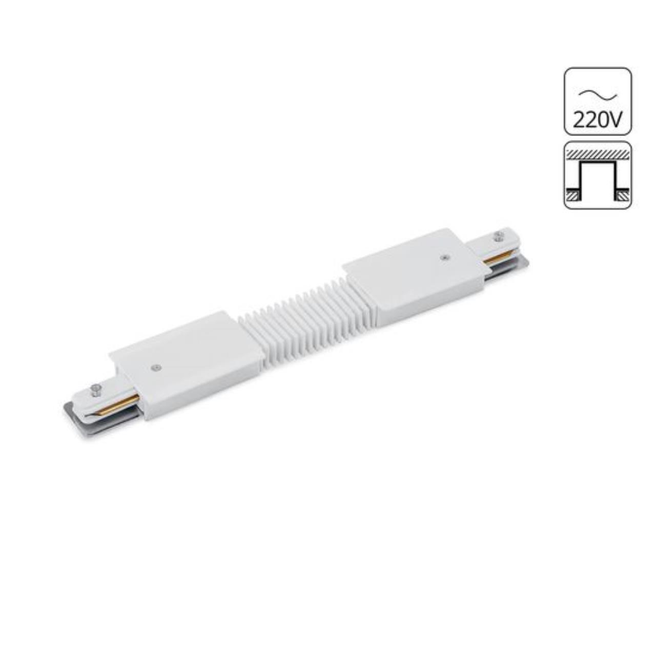 картинка Коннектор гибкий Arte Lamp Track Accessories A150133 от магазина pro-decor.kz
