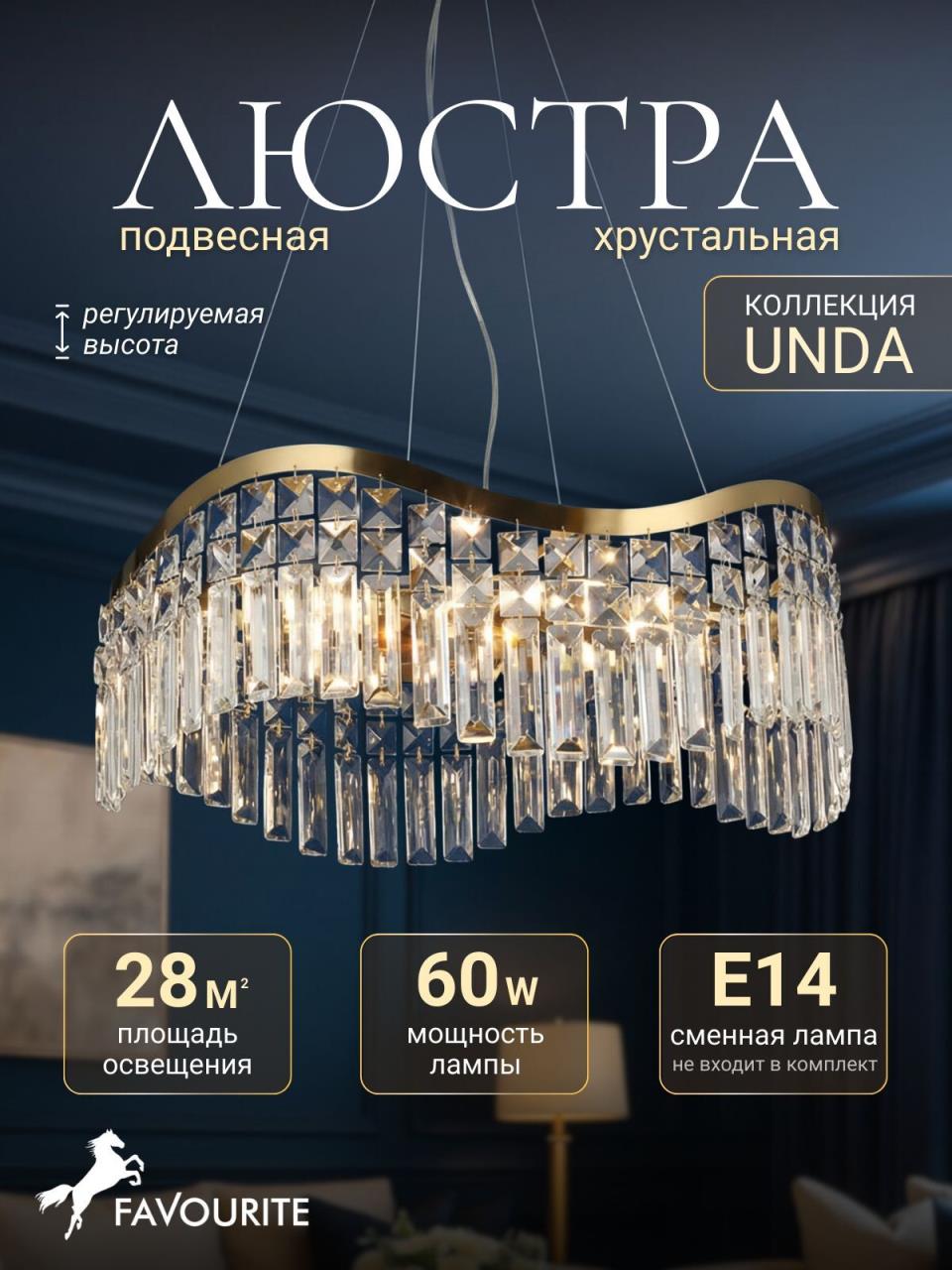 картинка Подвесной светильник Unda 4135-8P от магазина pro-decor.kz