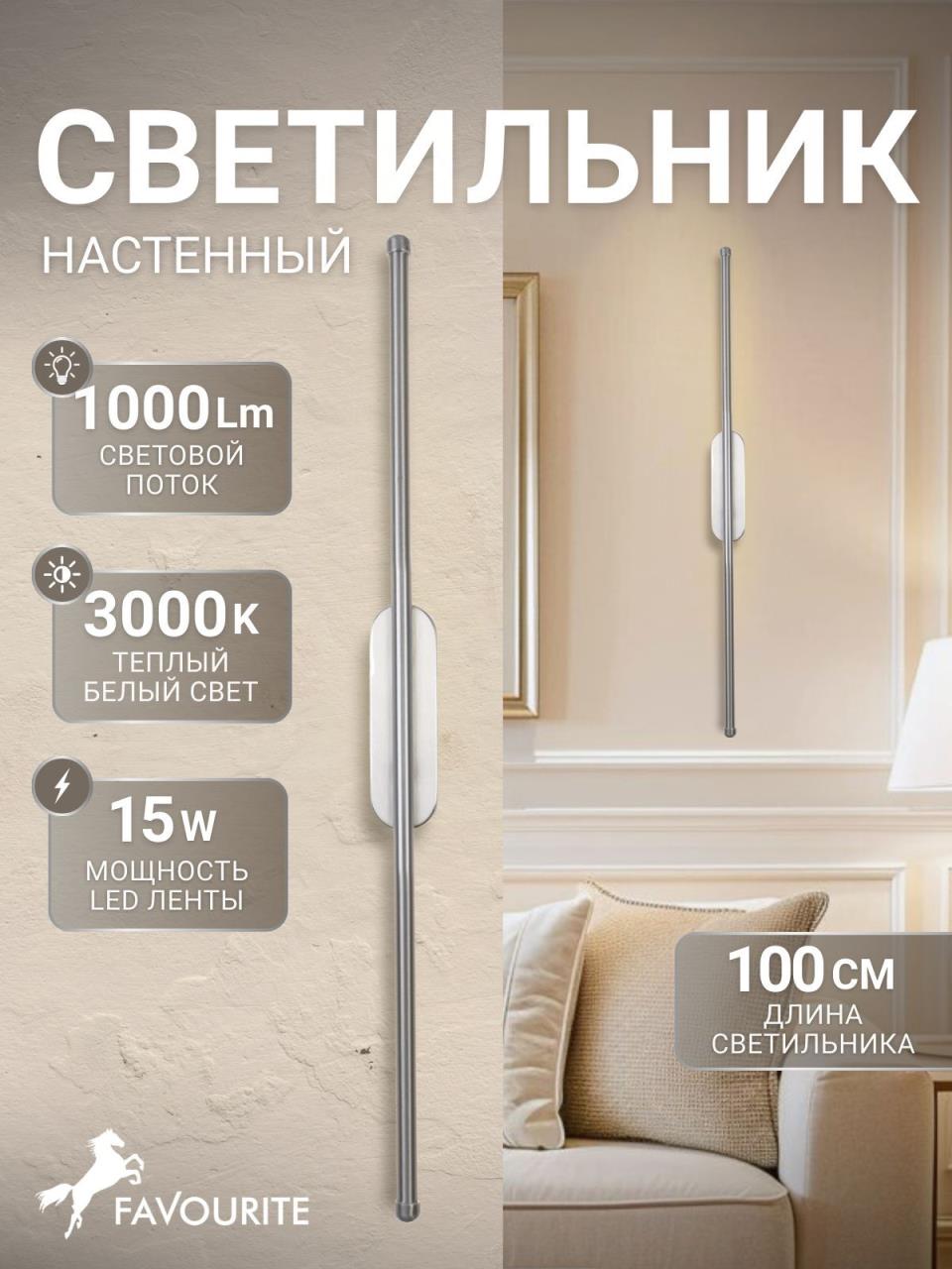 картинка Настенный светильник Reed 3002-2W от магазина pro-decor.kz