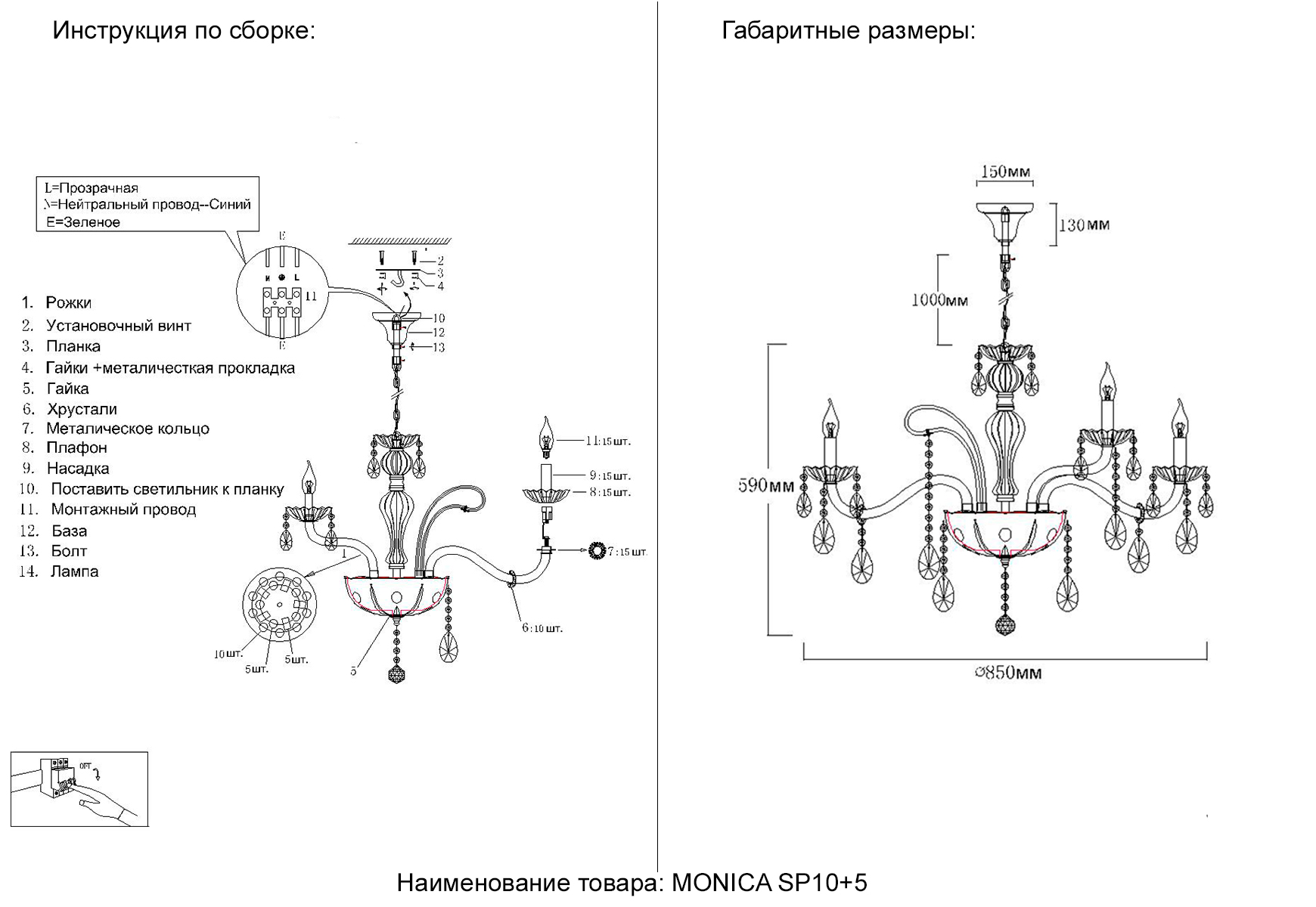 картинка Люстра Crystal Lux MONICA 2502/315 магазин pro-decor.kz являющийся официальным дистрибьютором в Казахстане картинка Люстра Crystal Lux MONICA 2502/315 от магазина pro-decor.kz