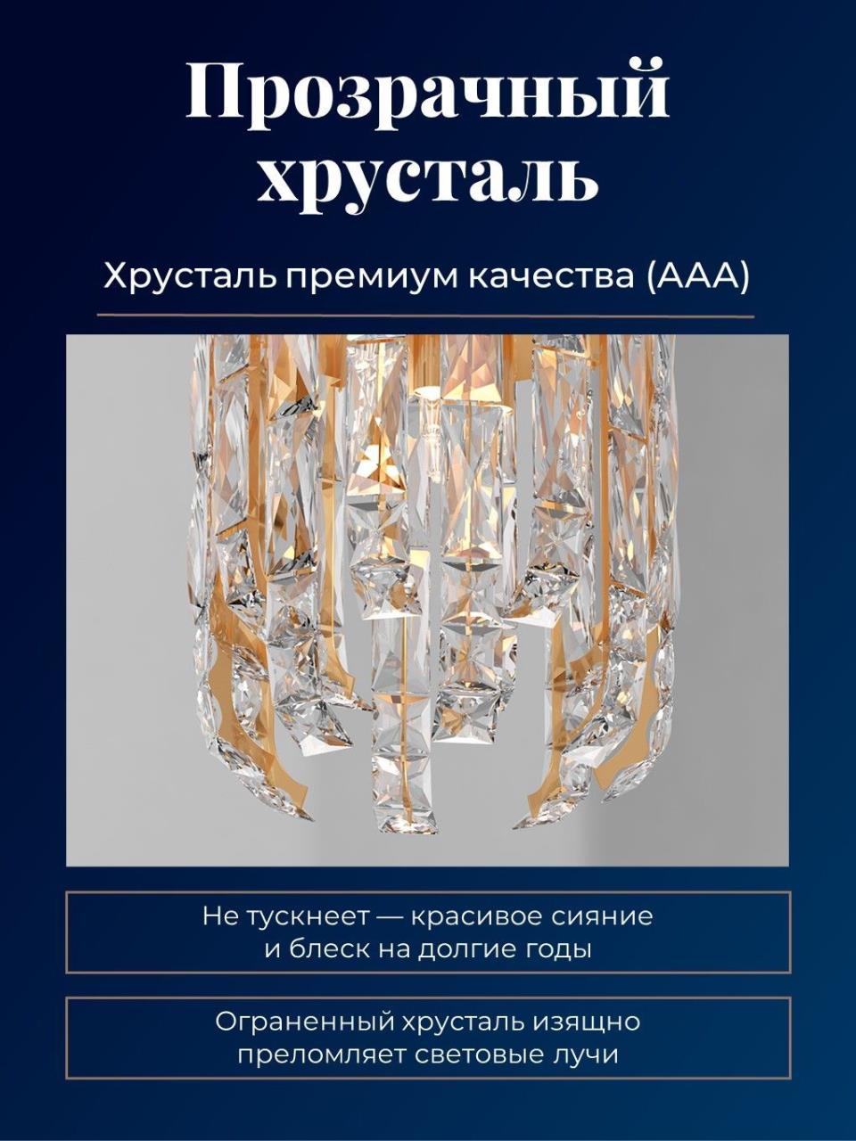 картинка Подвес Infinity Favourite 4721-4P от магазина pro-decor.kz