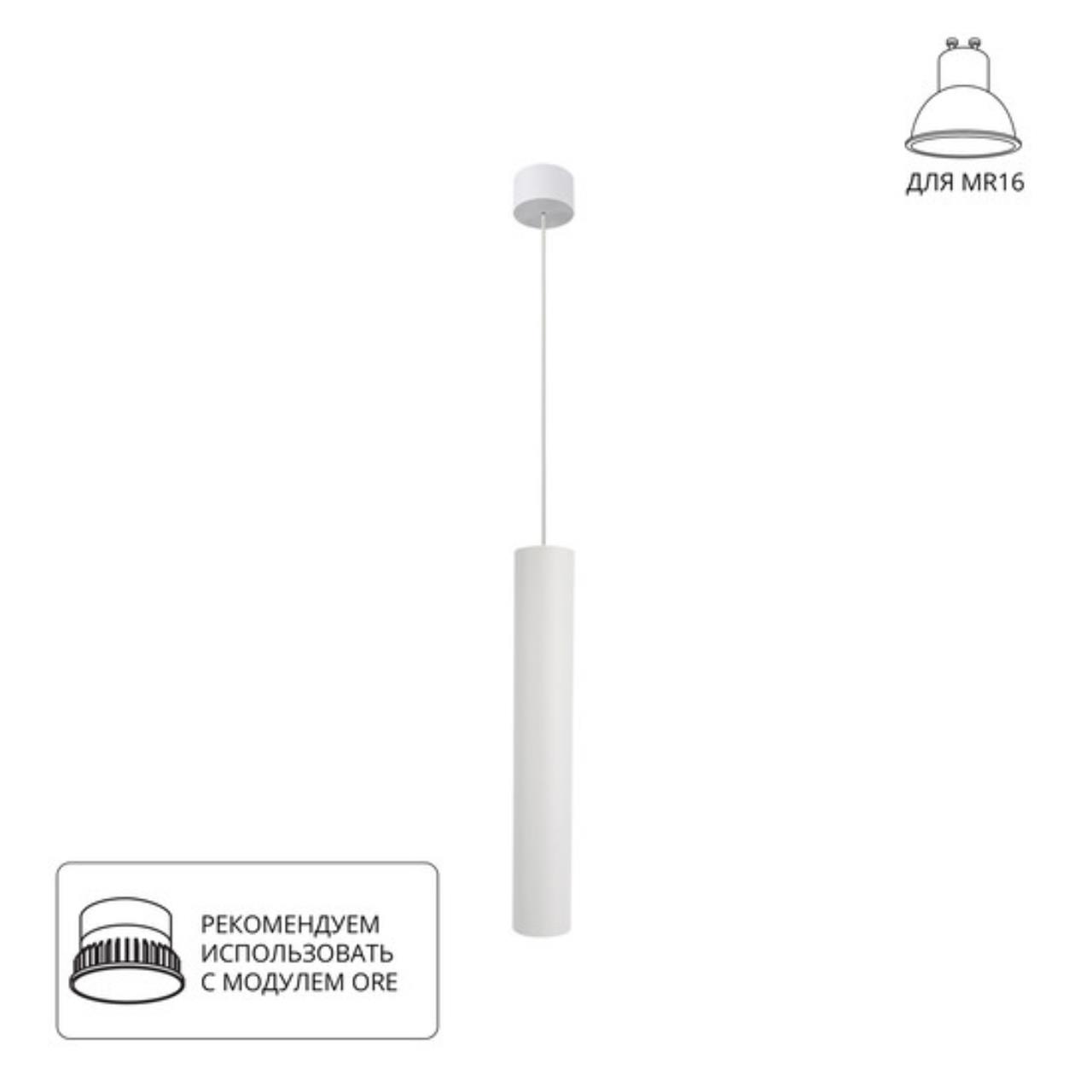 картинка Точечный подвесной светильник Arte Lamp RIDGET A1526SP-1WH от магазина pro-decor.kz