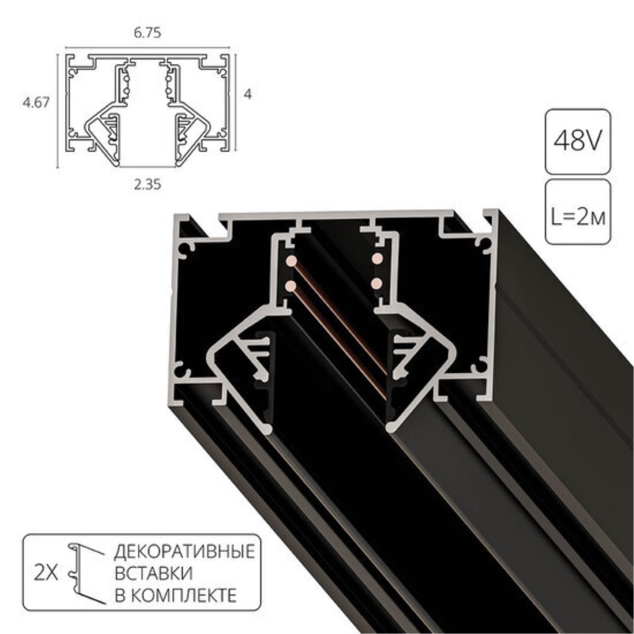 картинка Шинопровод встраиваемый (трек) 2М Arte Lamp LINEA-ACCESSORIES A473206 магазин pro-decor.kz являющийся официальным дистрибьютором в Казахстане картинка Шинопровод встраиваемый (трек) 2М Arte Lamp LINEA-ACCESSORIES A473206 от магазина pro-decor.kz