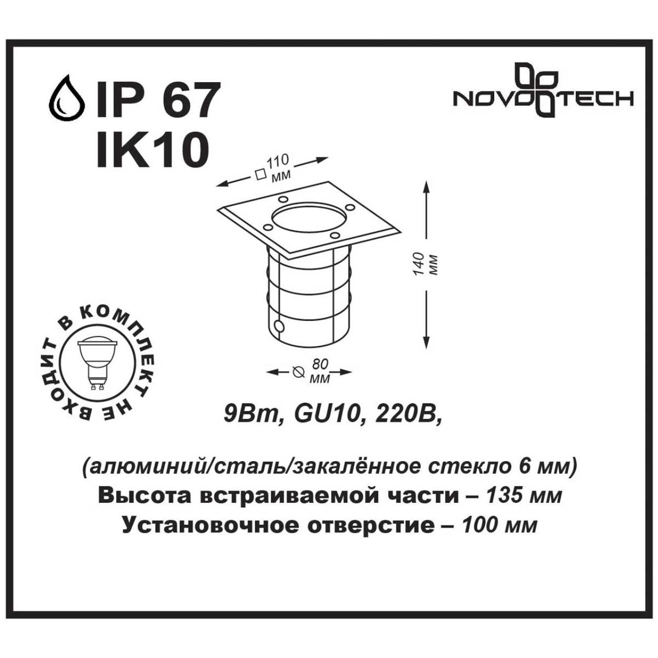 картинка Ландшафтный светильник Novotech Street Ground 369952 от магазина pro-decor.kz
