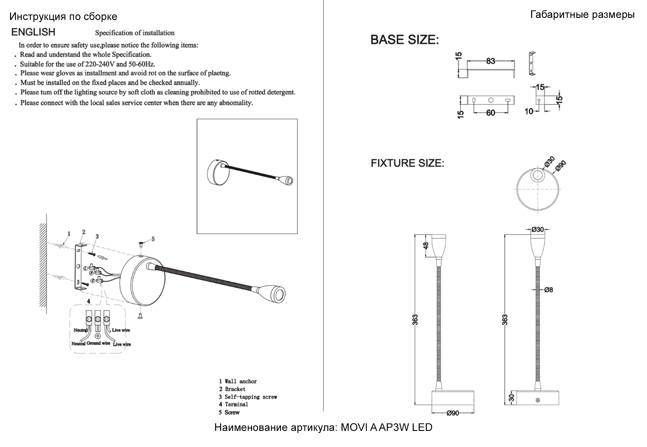 картинка Бра Crystal Lux MOVI A AP3W LED WH 4162/403 от магазина pro-decor.kz