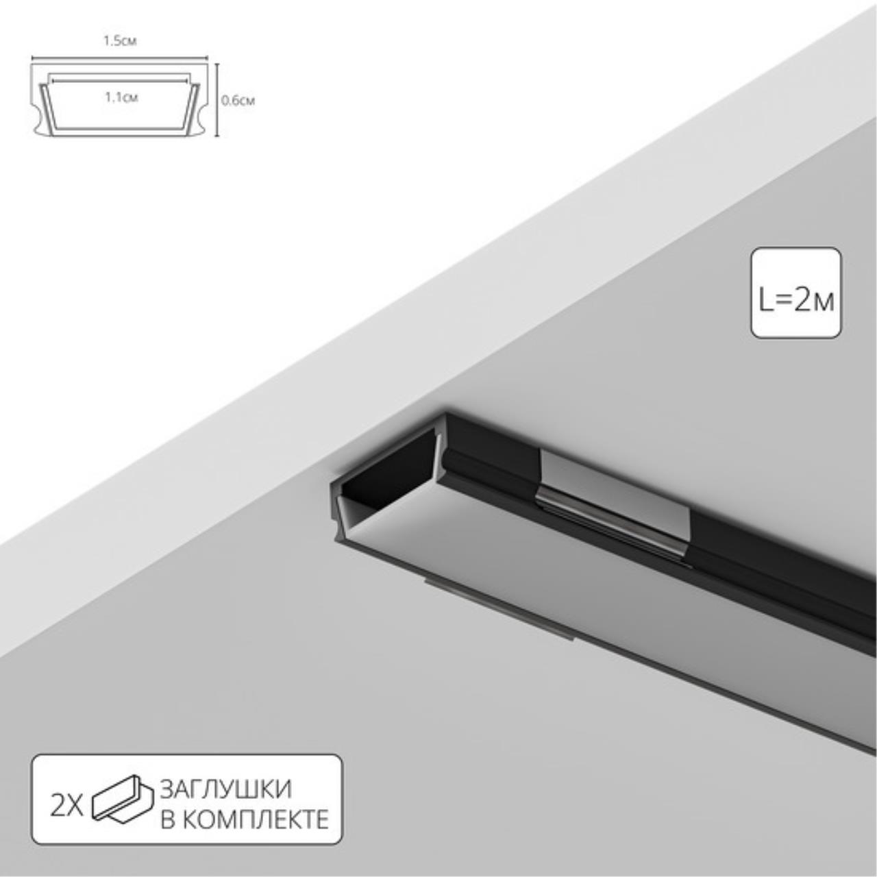 картинка Профиль для светодиодной ленты Arte Lamp SURFACE A150606S магазин pro-decor.kz являющийся официальным дистрибьютором в Казахстане картинка Профиль для светодиодной ленты Arte Lamp SURFACE A150606S от магазина pro-decor.kz