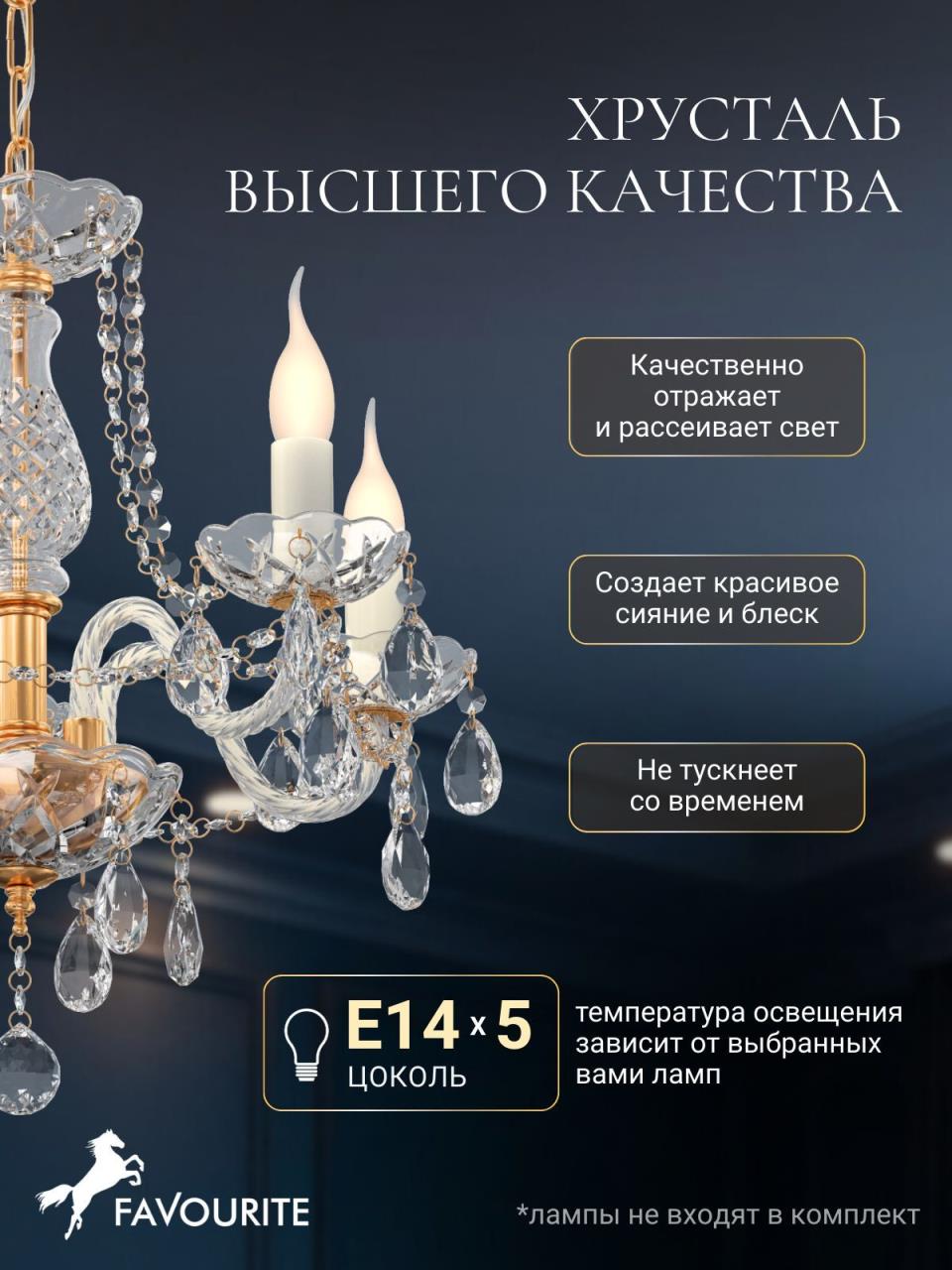 картинка Подвесная люстра Favourite Monreal 1735-5P от магазина pro-decor.kz