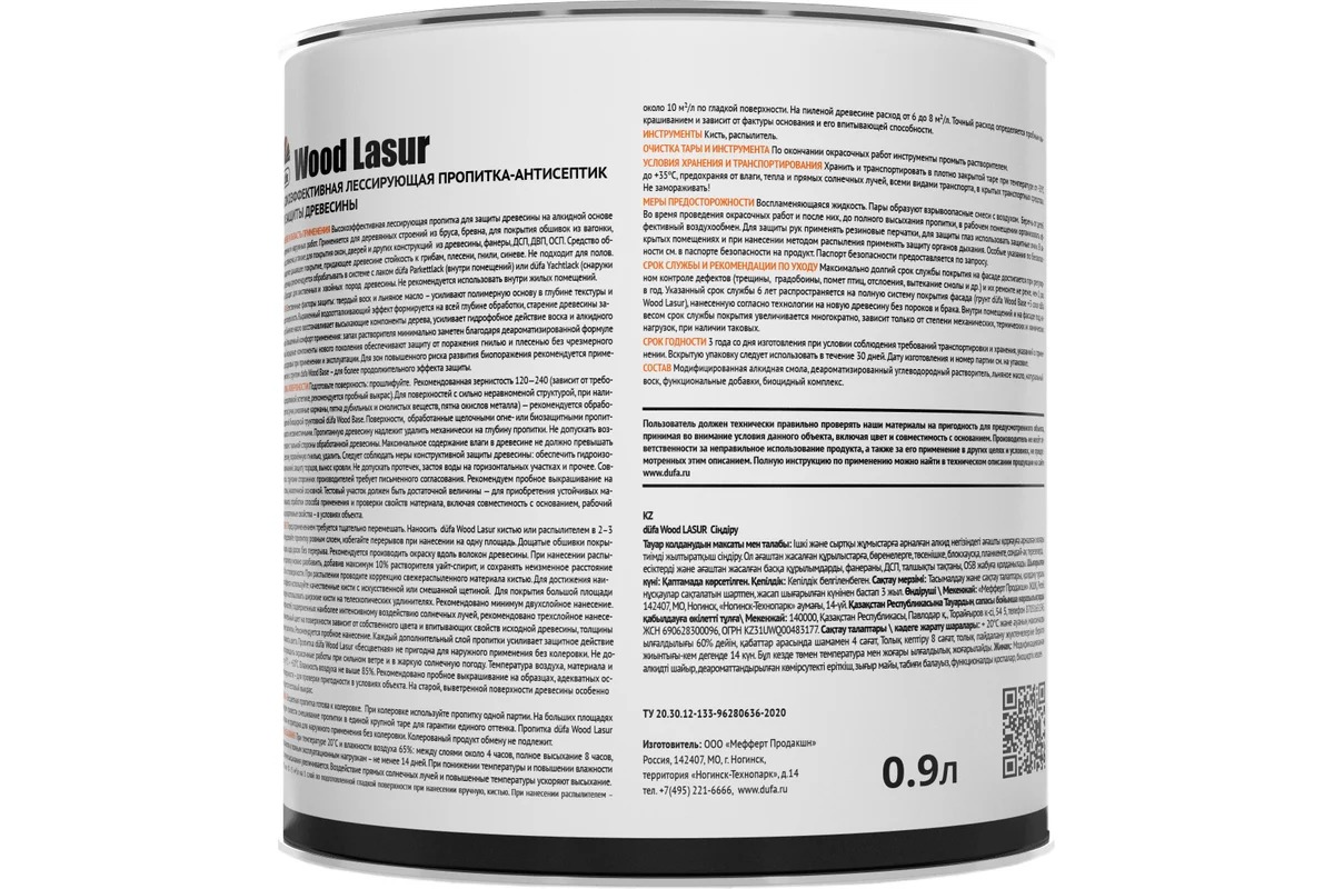 Купить Dufa Пропитка WOOD LASUR бесцветная 0,9л Dufa Пропитка WOOD LASUR бесцветная 0,9л