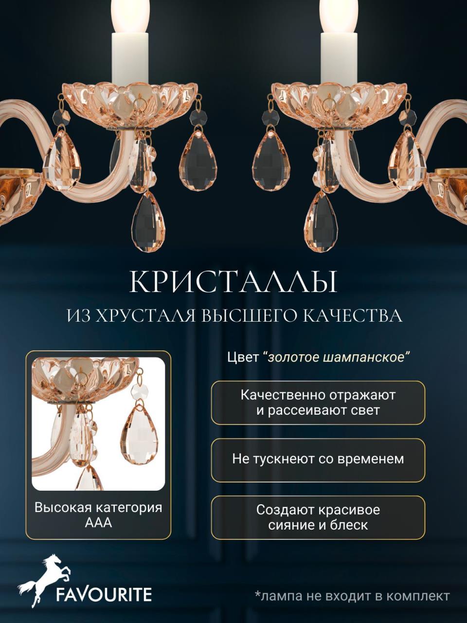 картинка Бра Favourite Brendy 1738-1W магазин pro-decor.kz являющийся официальным дистрибьютором в Казахстане картинка Бра Favourite Brendy 1738-1W от магазина pro-decor.kz