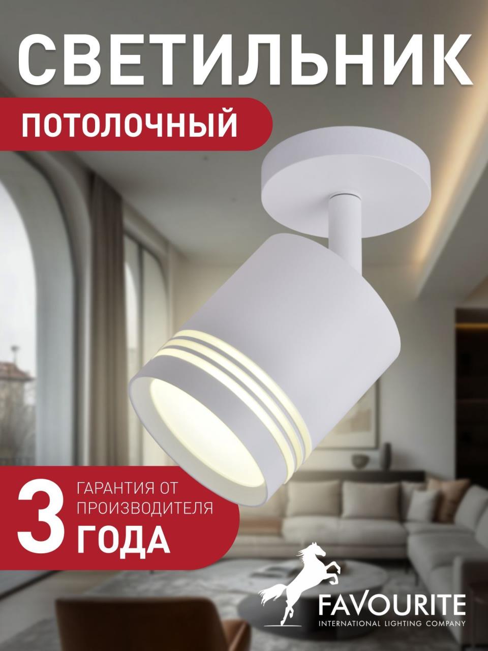 картинка Настенно-потолочный светильник Darar 3065-1U от магазина pro-decor.kz