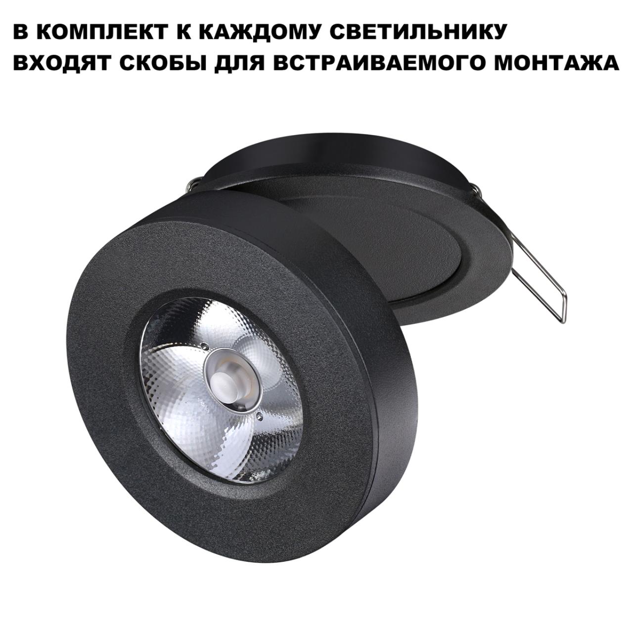 картинка 359412 Novotech Светильник накладной/встраиваемый GRODA магазин pro-decor.kz являющийся официальным дистрибьютором в Казахстане картинка 359412 Novotech Светильник накладной/встраиваемый GRODA от магазина pro-decor.kz