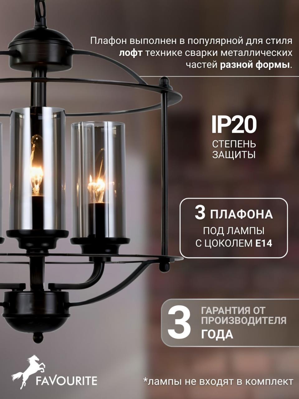 картинка Подвесная люстра Favourite Kiara 2057-3P магазин pro-decor.kz являющийся официальным дистрибьютором в Казахстане картинка Подвесная люстра Favourite Kiara 2057-3P от магазина pro-decor.kz