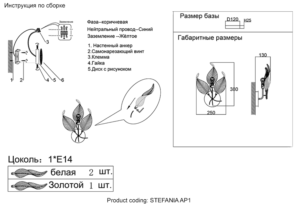 картинка Настенный светильник STEFANIA AP1 Crystal Lux 3070/401 магазин pro-decor.kz являющийся официальным дистрибьютором в Казахстане картинка Настенный светильник STEFANIA AP1 Crystal Lux 3070/401 от магазина pro-decor.kz