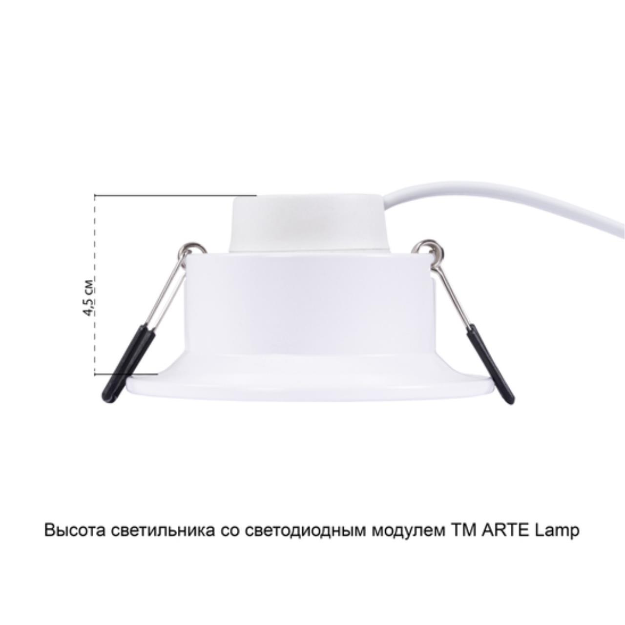картинка Встраиваемый светильник Arte Lamp Anser A2160PL-1WH от магазина pro-decor.kz