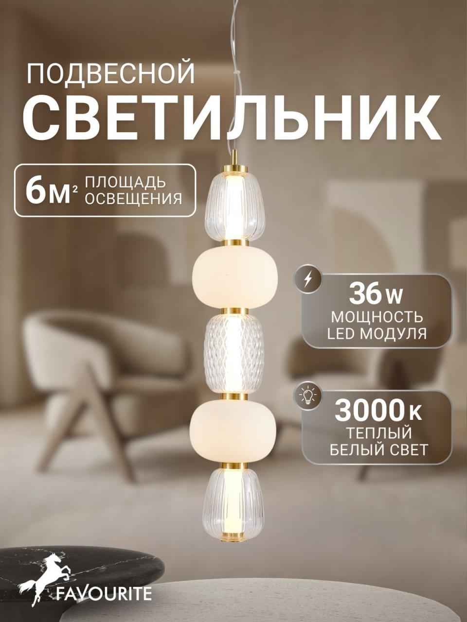 картинка Подвес Bella 4057-2P магазин pro-decor.kz являющийся официальным дистрибьютором в Казахстане картинка Подвес Bella 4057-2P от магазина pro-decor.kz