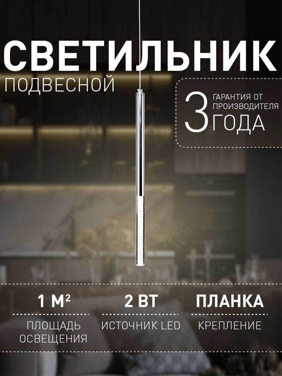 картинка Подвесной светодиодный светильник Favourite Cylindro 2209-1P от магазина pro-decor.kz