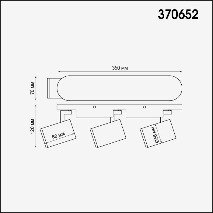 картинка Спот Novotech Over Gusto 370652 магазин pro-decor.kz являющийся официальным дистрибьютором в Казахстане картинка Спот Novotech Over Gusto 370652 от магазина pro-decor.kz