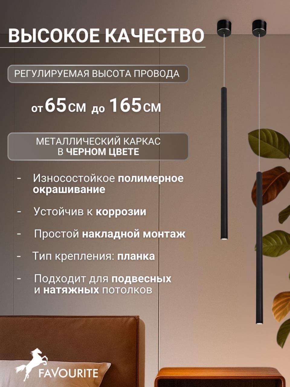 картинка Подвесной светодиодный светильник Favourite Somnium 2235-1P от магазина pro-decor.kz