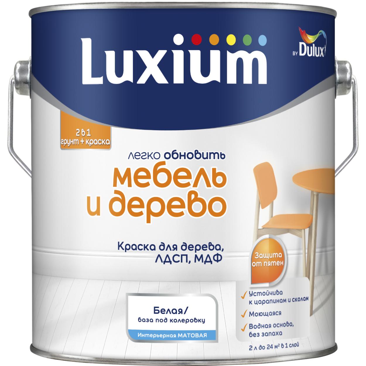 Купить Краска Luxium Мебель и Дерево мт BW 2л Краска Luxium Мебель и Дерево мт BW 2л