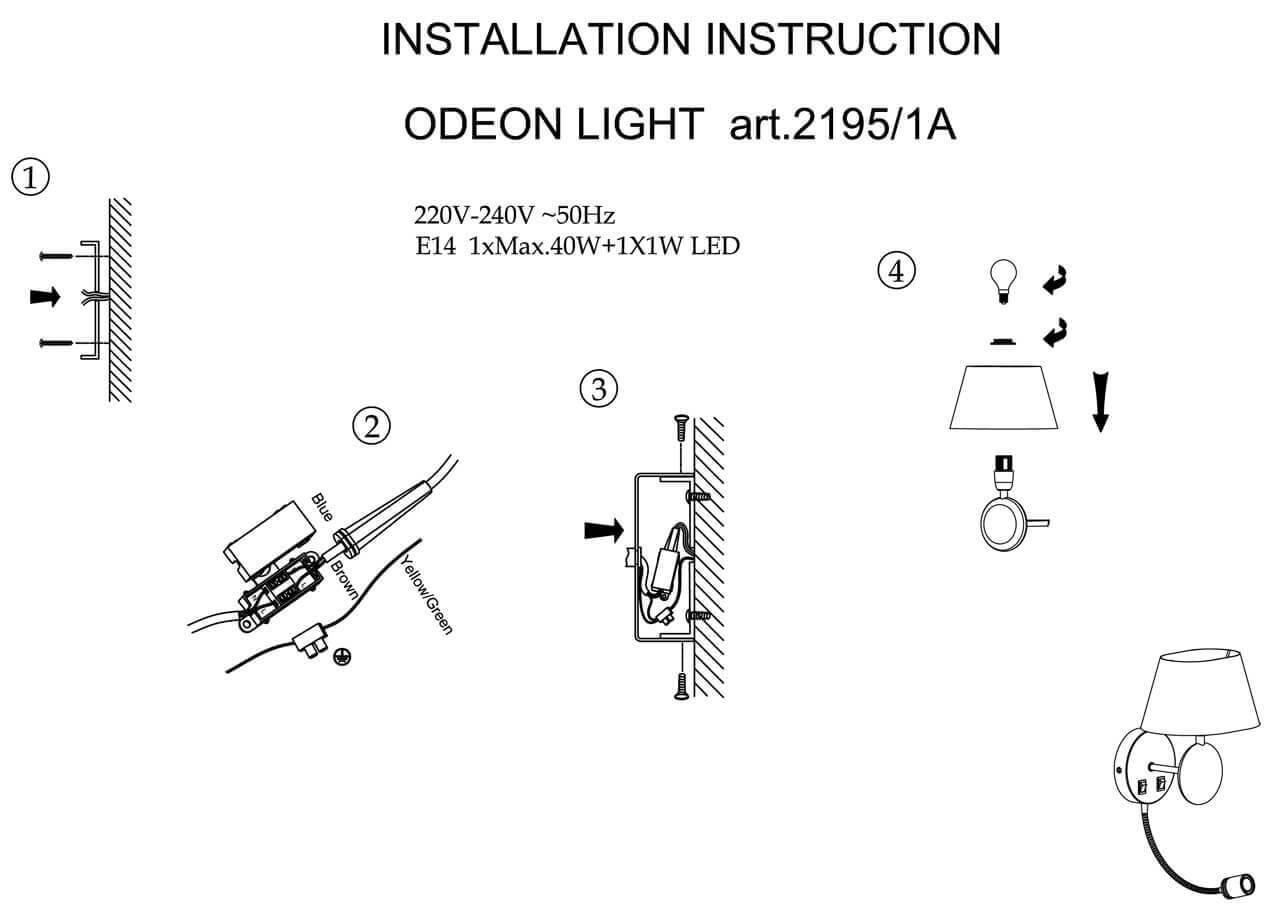картинка Бра Odeon Light Hotel 2195/1A от магазина pro-decor.kz